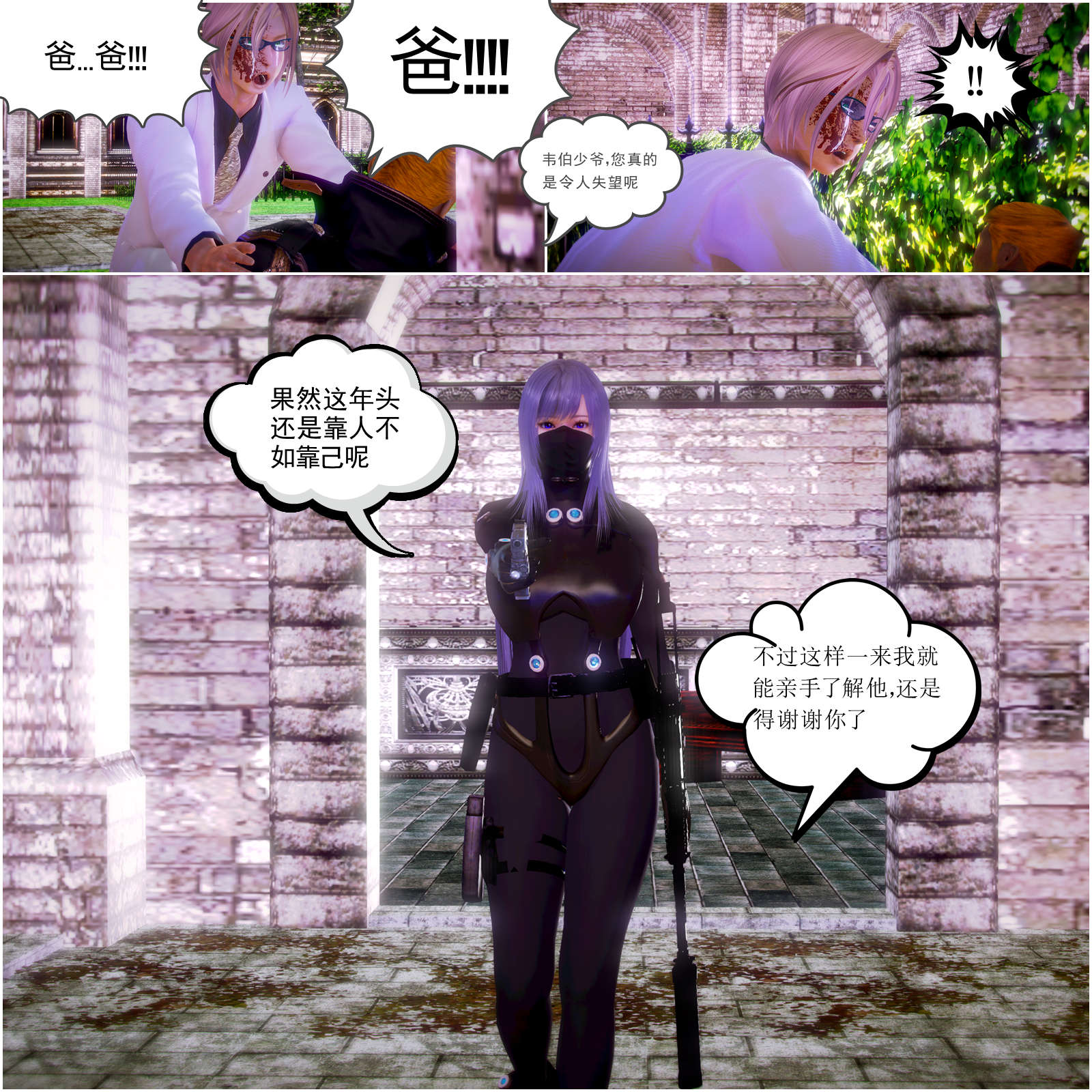 第10章【第3话】 第 15 页