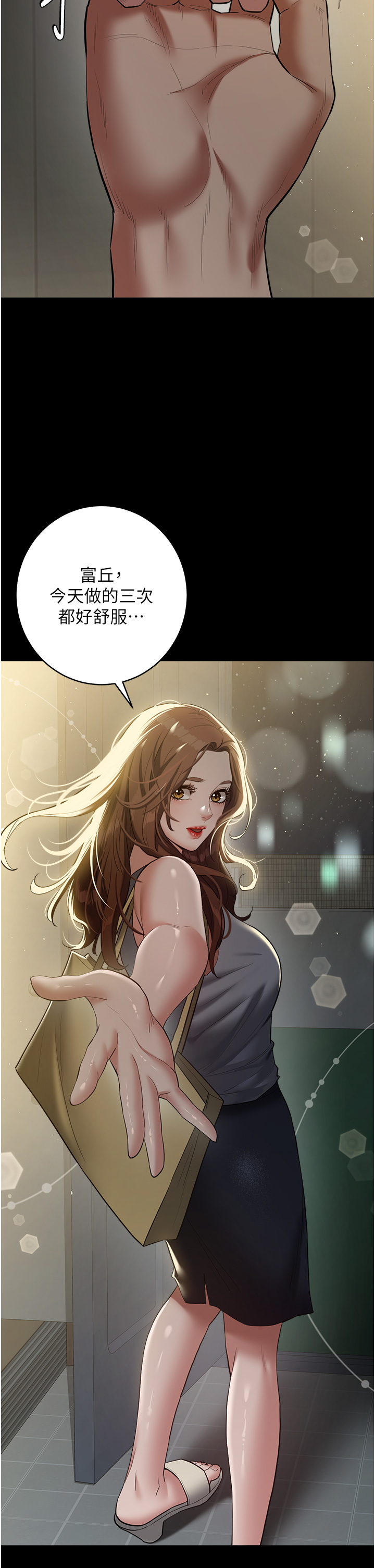 第36话 - 夜半「砲」声响 第 38 页