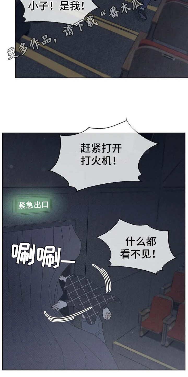 第19话 逃跑 第 6 页