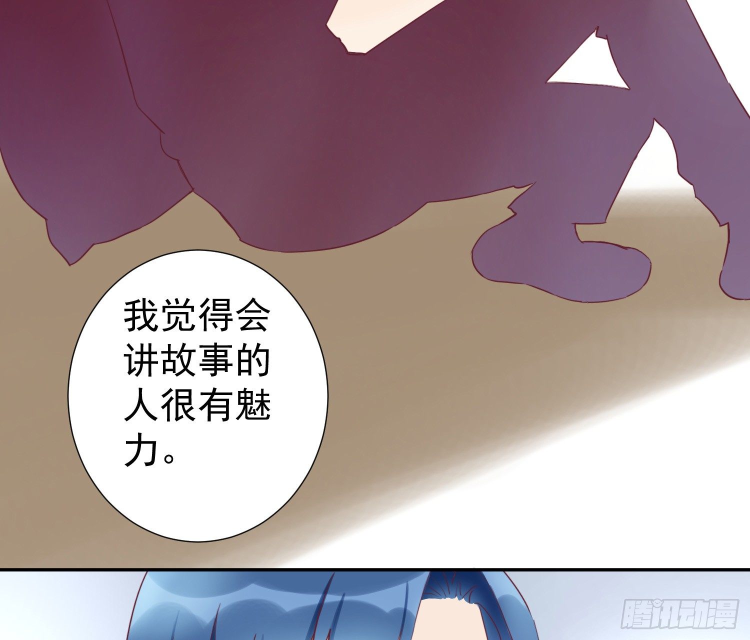 大叔的哥哥是gay？！ 第 18 页