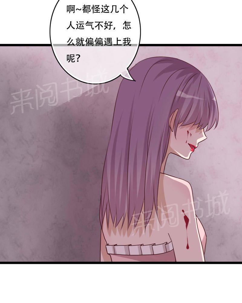 第81话 第 23 页