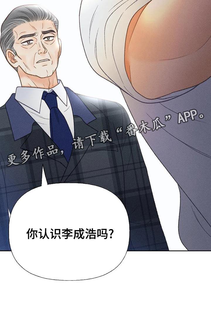 第77话 【第二季】我想问你一件事 第 39 页