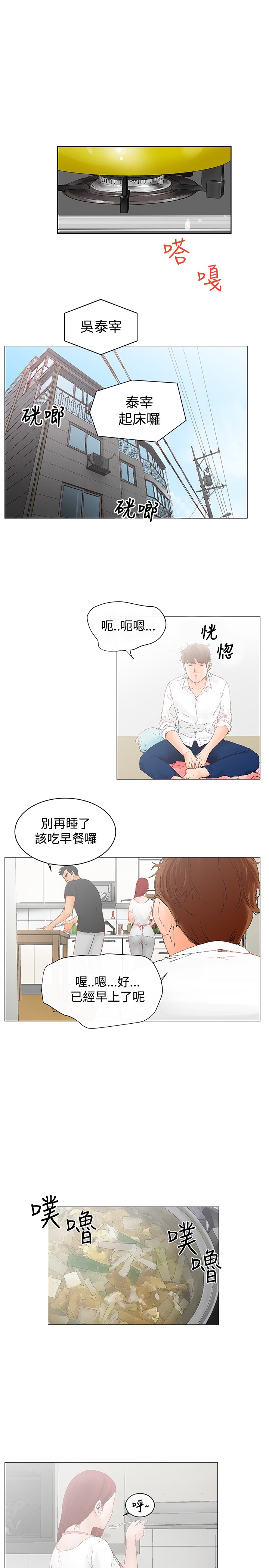 第1话 第 56 页