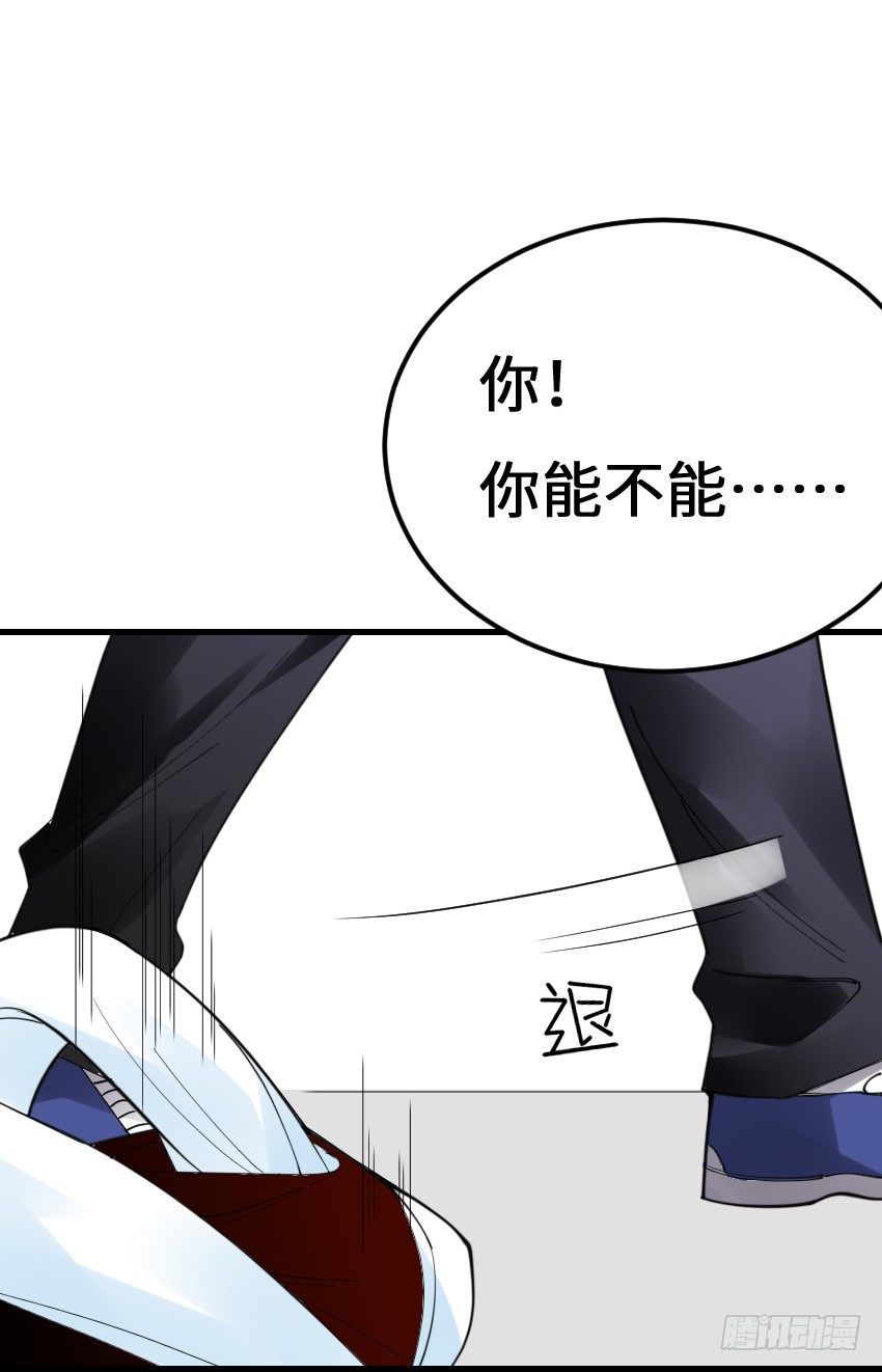 第四话 第 11 页