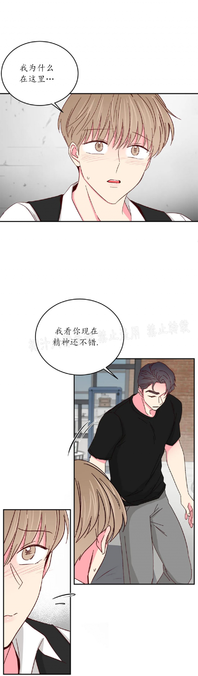 第45话 第 3 页