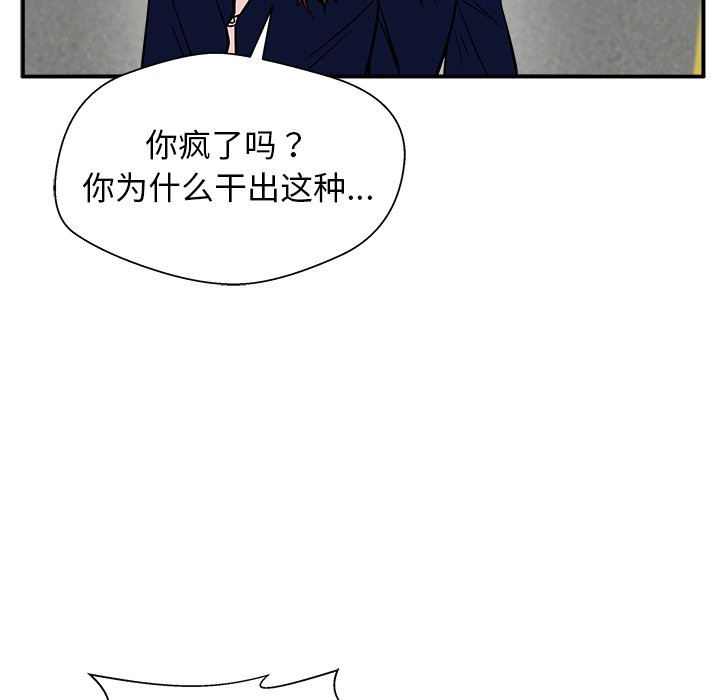 第39话 第 25 页