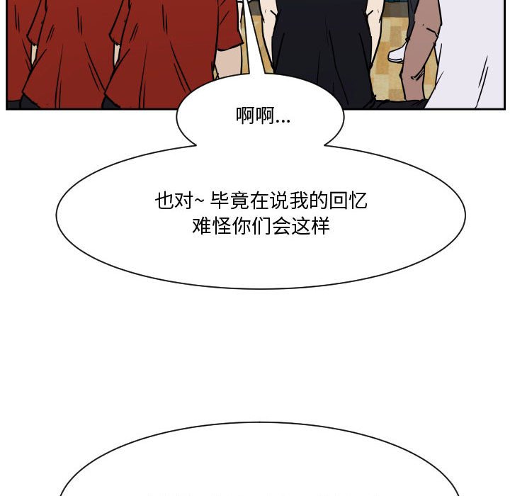 第85话 第 85 页