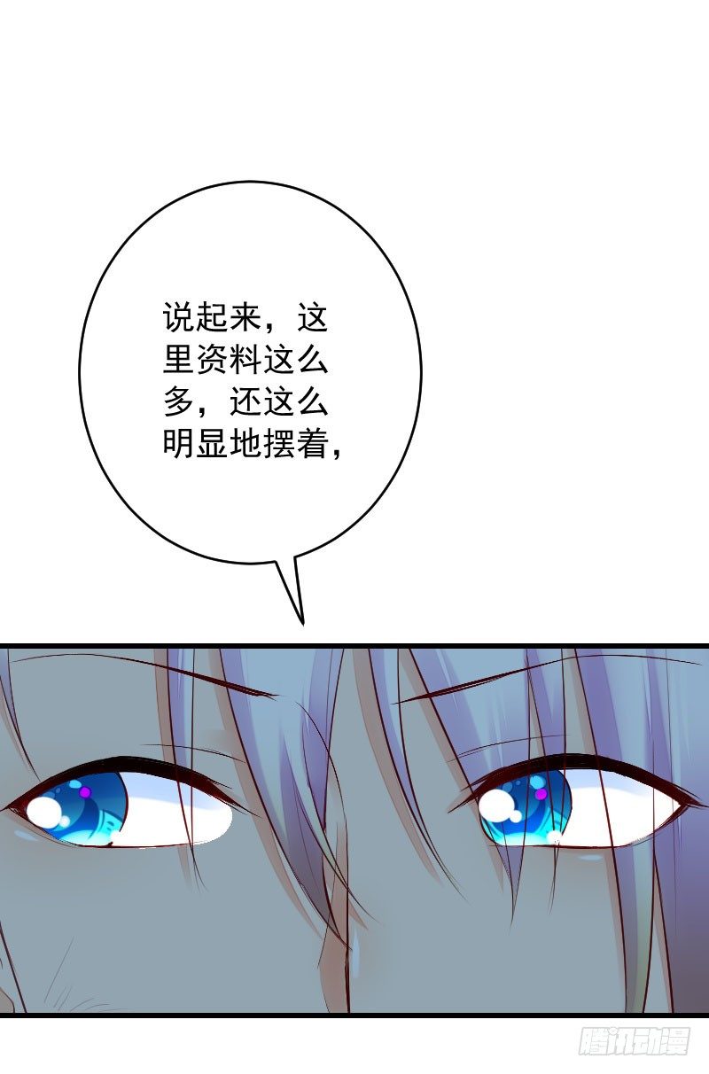 第三十三话 第 20 页