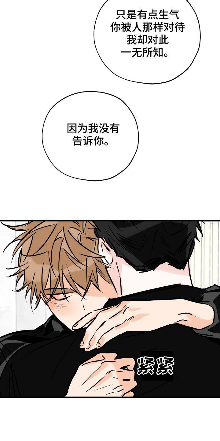 第153话 一定要来 第 24 页