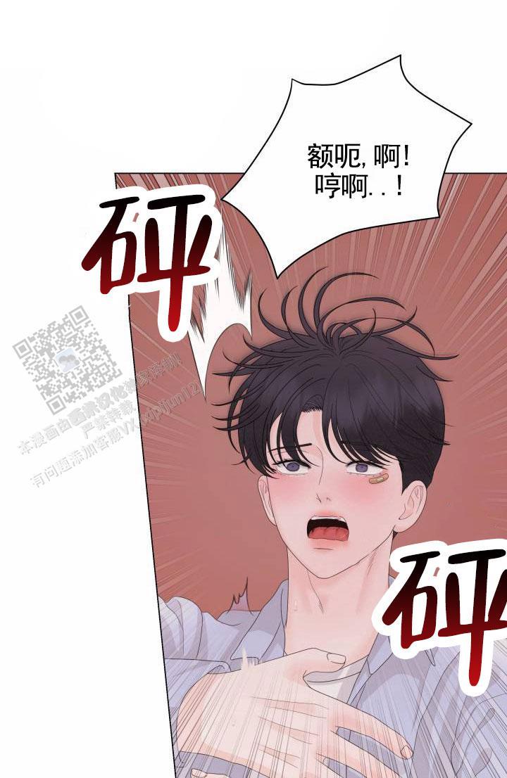第8话 吓一跳 第 4 页