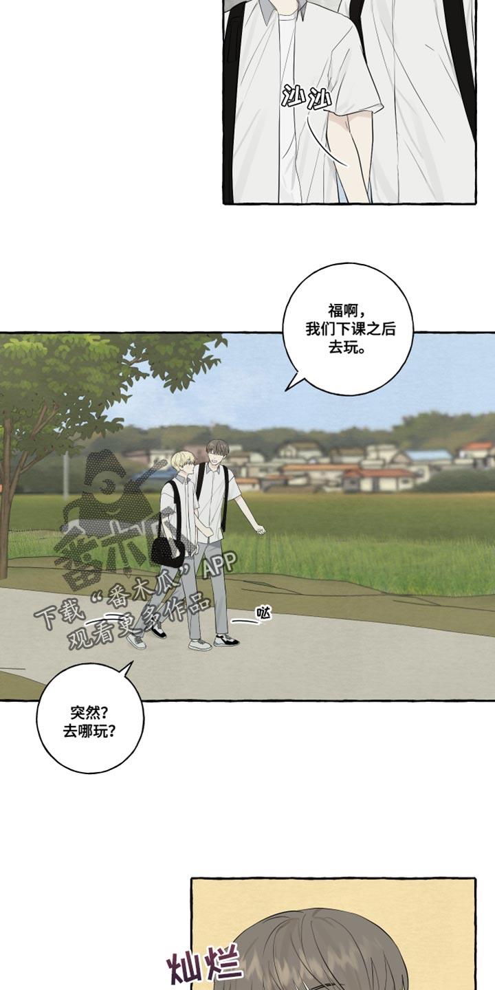 第33话 浪漫 第 14 页