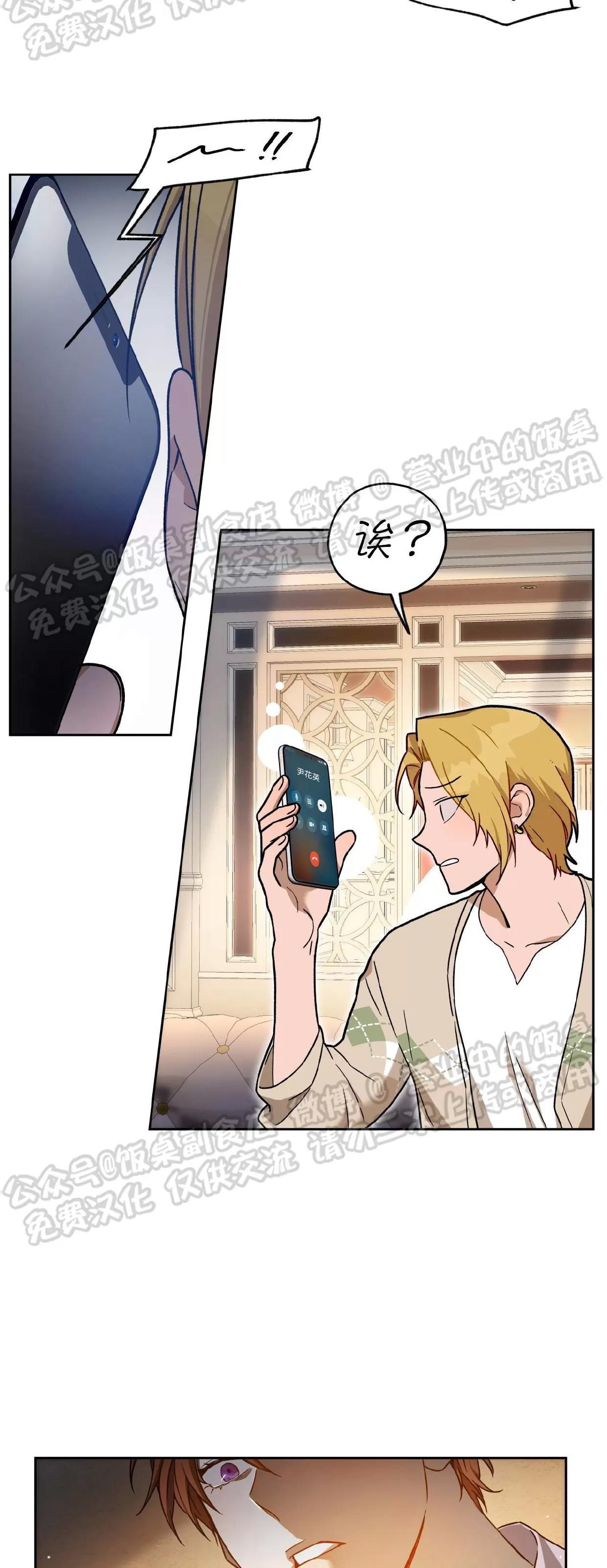 第71话 第 5 页
