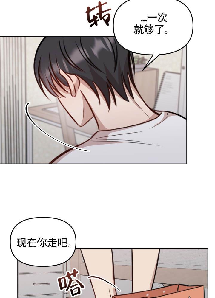 第16话 太难搞了 第 14 页