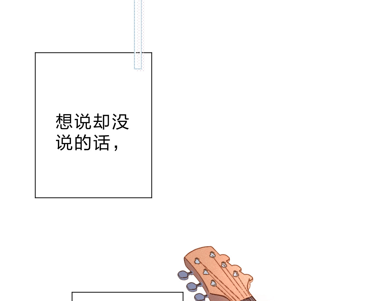 第91话 夏之声3 第 60 页
