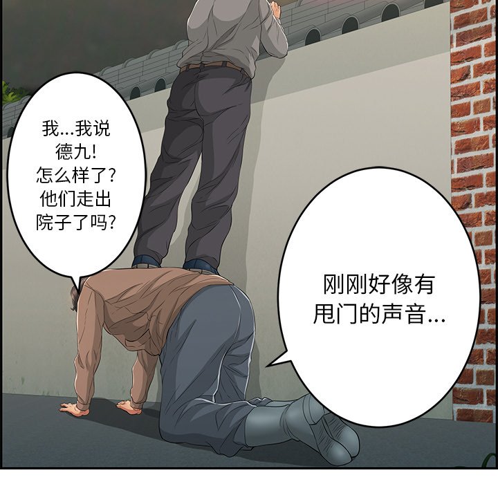第36话 第 63 页