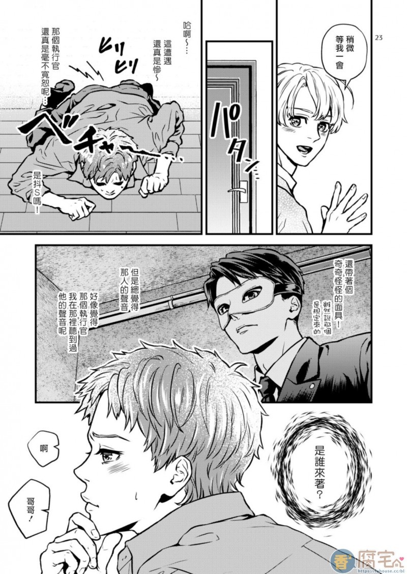 第1话 第 22 页