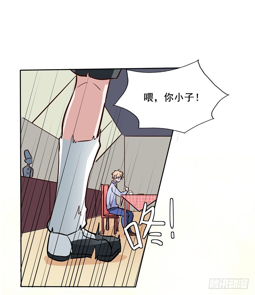 65 在别人眼中他是我的搭档啊 第 3 页