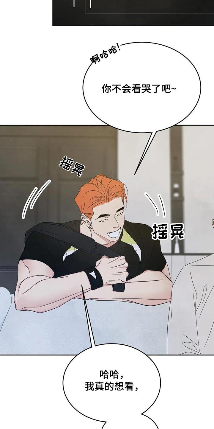 第194话 【第二季】身边 第 12 页