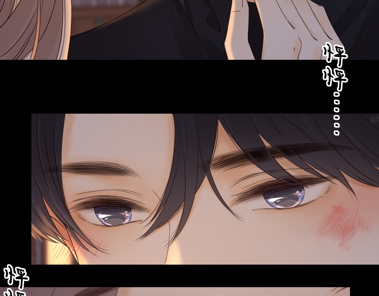 第11话 怦然心动 第 96 页