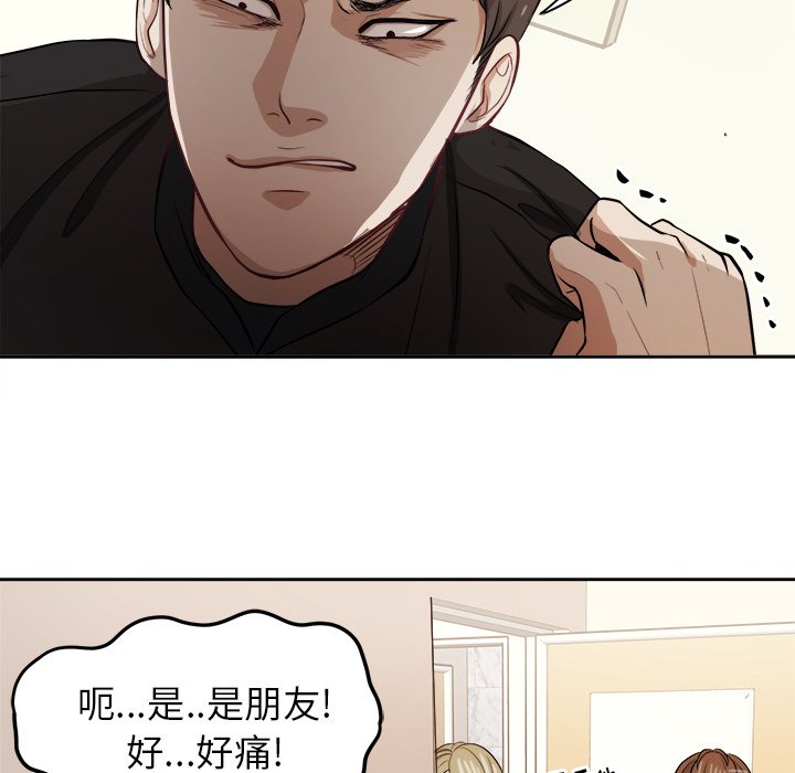 第5话 第 43 页