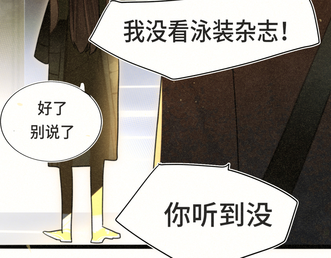108买书要注意隐蔽！ 第 131 页