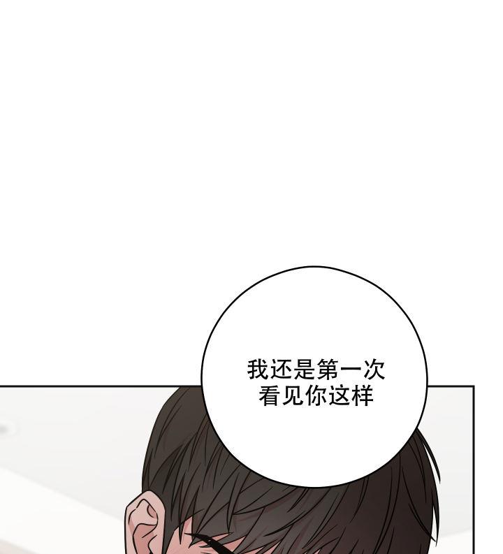 第15话 你可别后悔 第 25 页