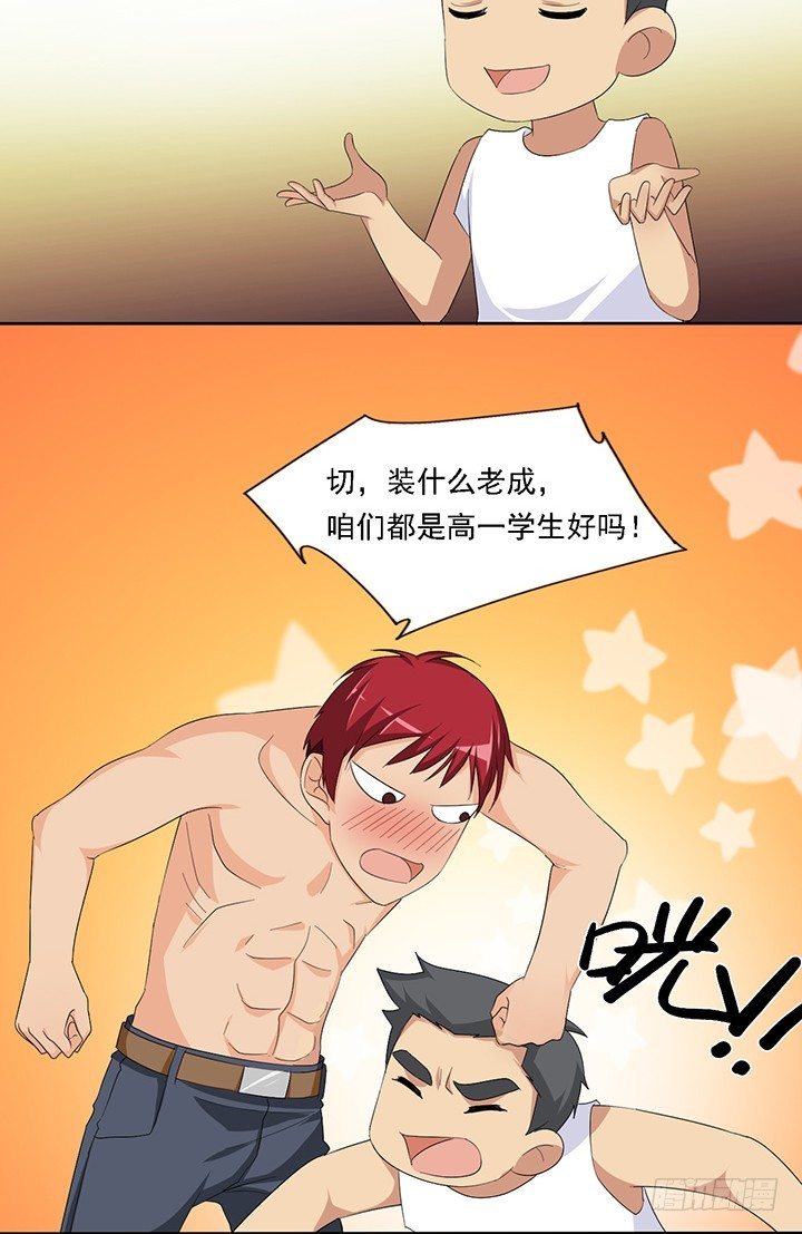 六十三话九缺一 第 11 页
