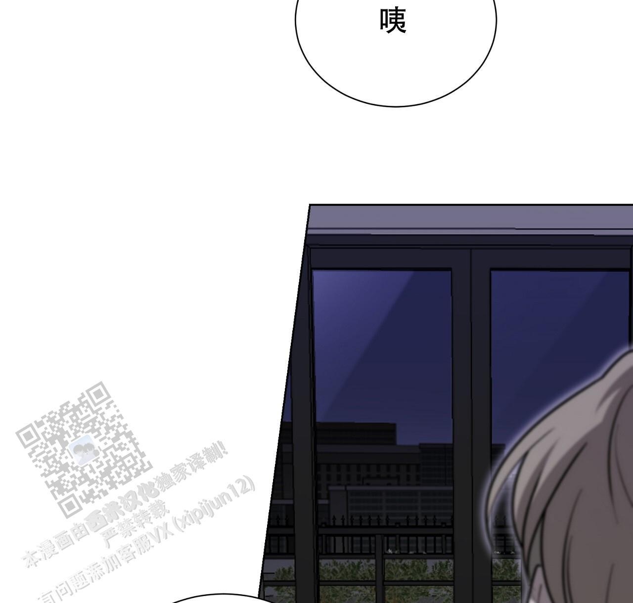 第23话 奇怪的声音 第 40 页