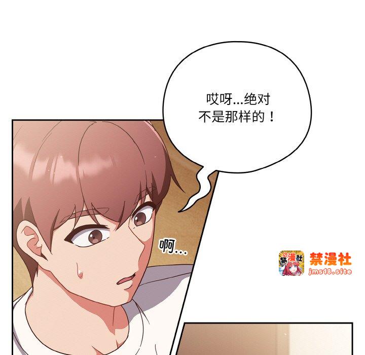 第18话 第 133 页
