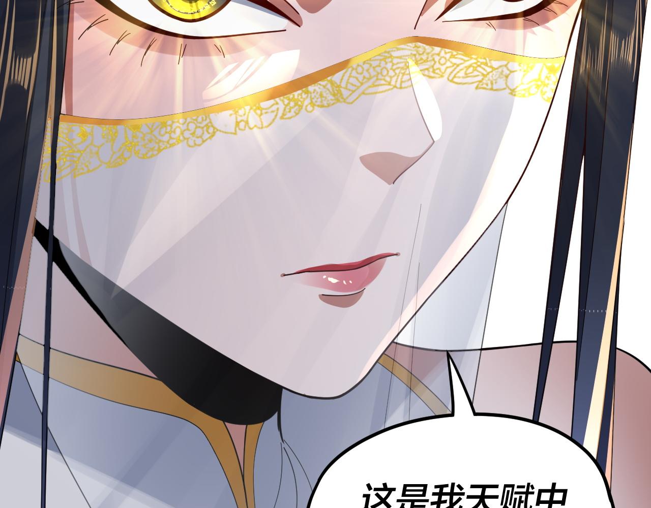 第99话 圣女与魔头 第 14 页