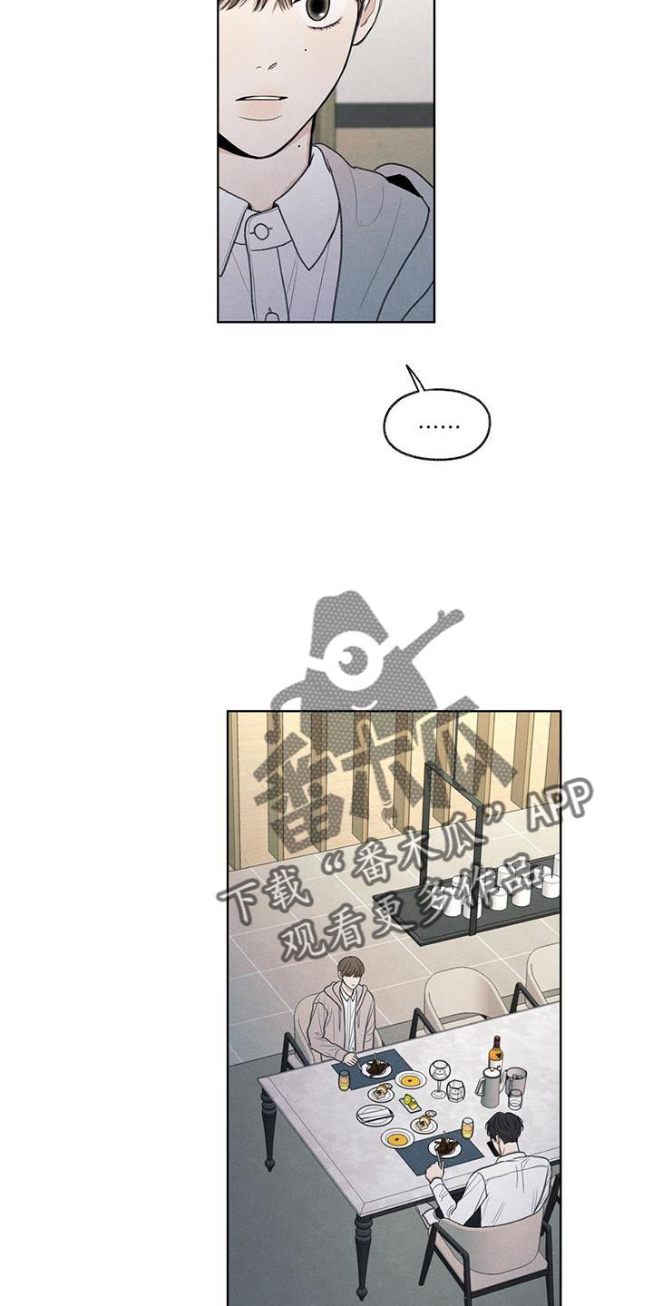 第38话 电话 第 17 页