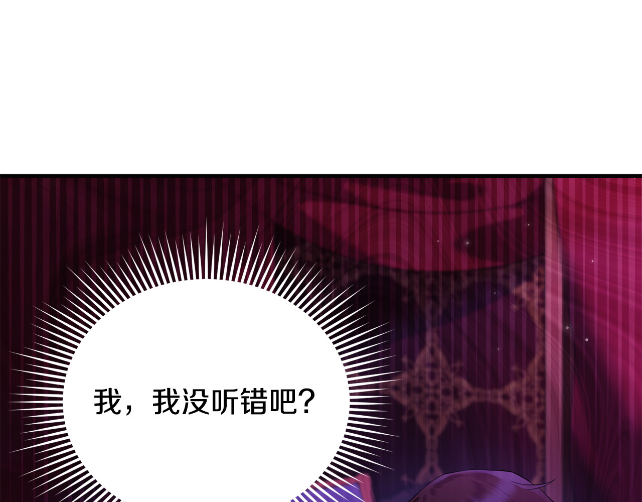 第1话 转世为猫？ 第 167 页