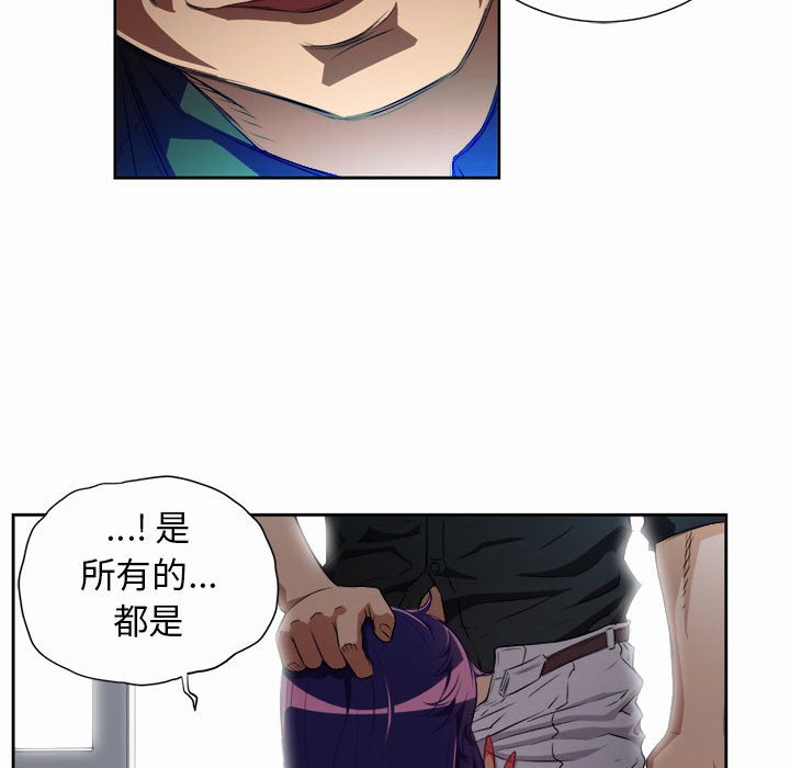 第47话 第 46 页