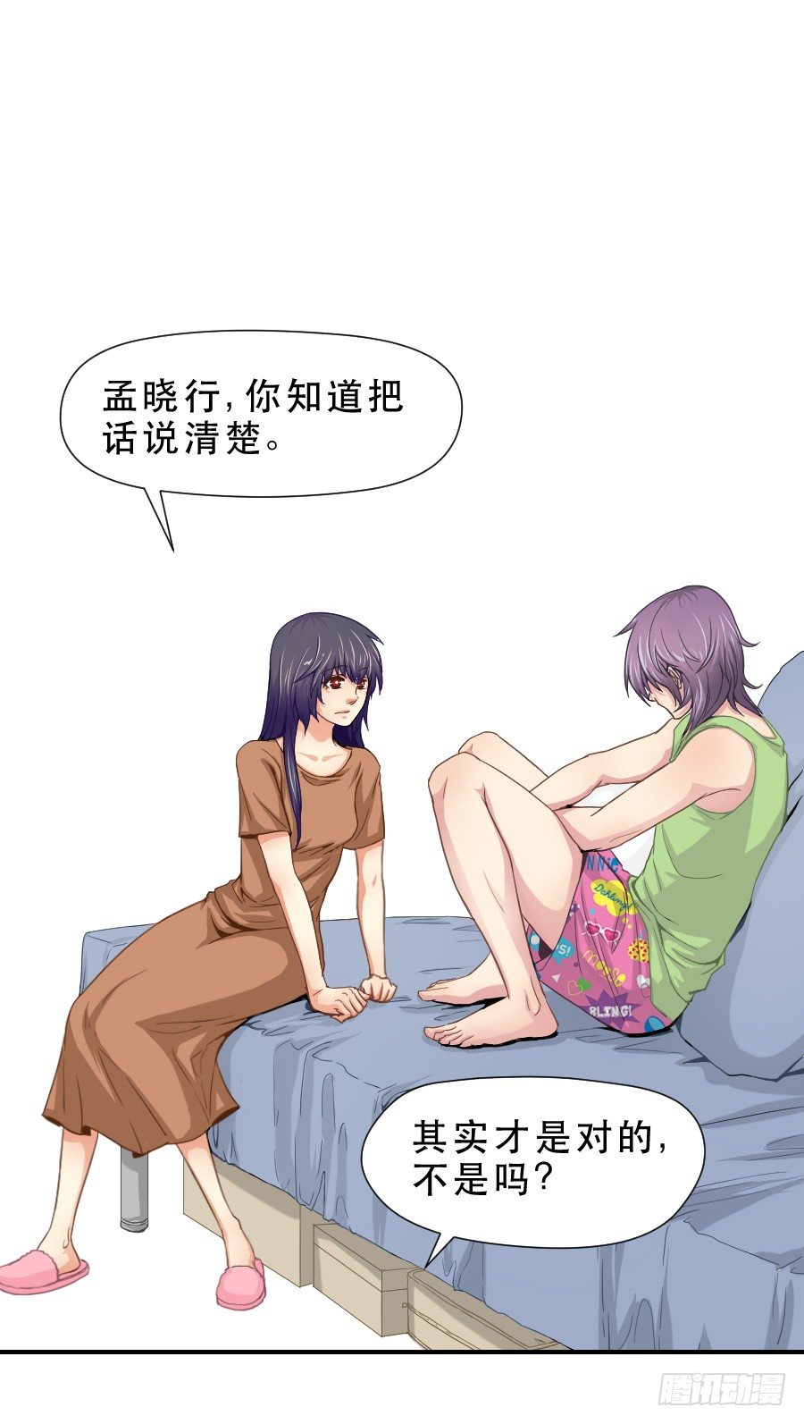 任性的人 2 第 6 页