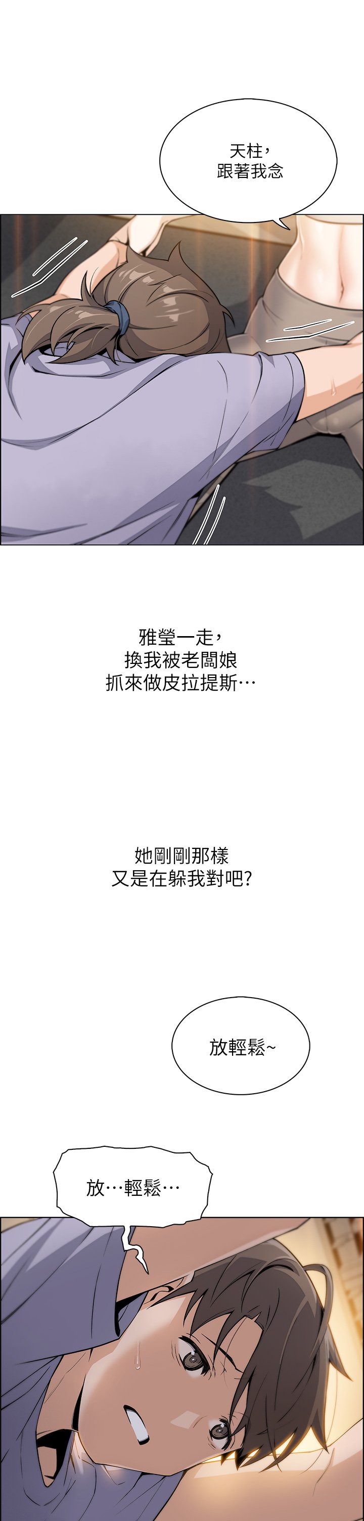 第7话 - 令人硬邦邦的老闆娘 第 41 页