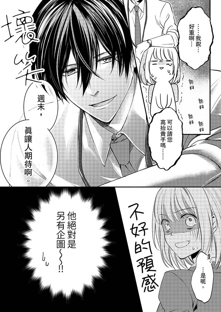 第8话 第 13 页
