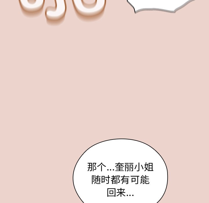 第25话 第 16 页