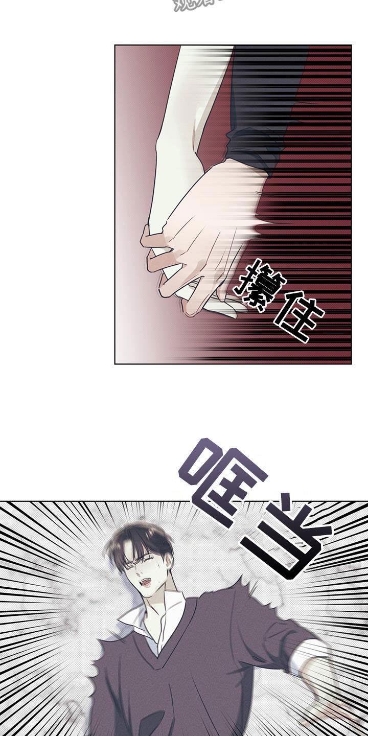 第45话 抗拒 第 4 页