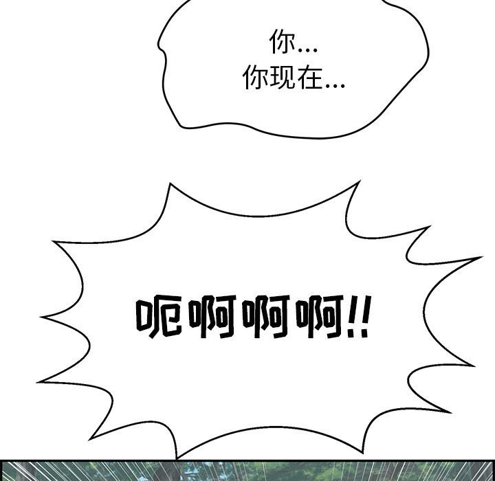 第110话 第 25 页