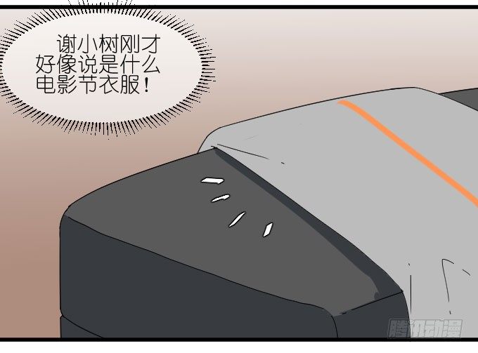 祸 第 10 页