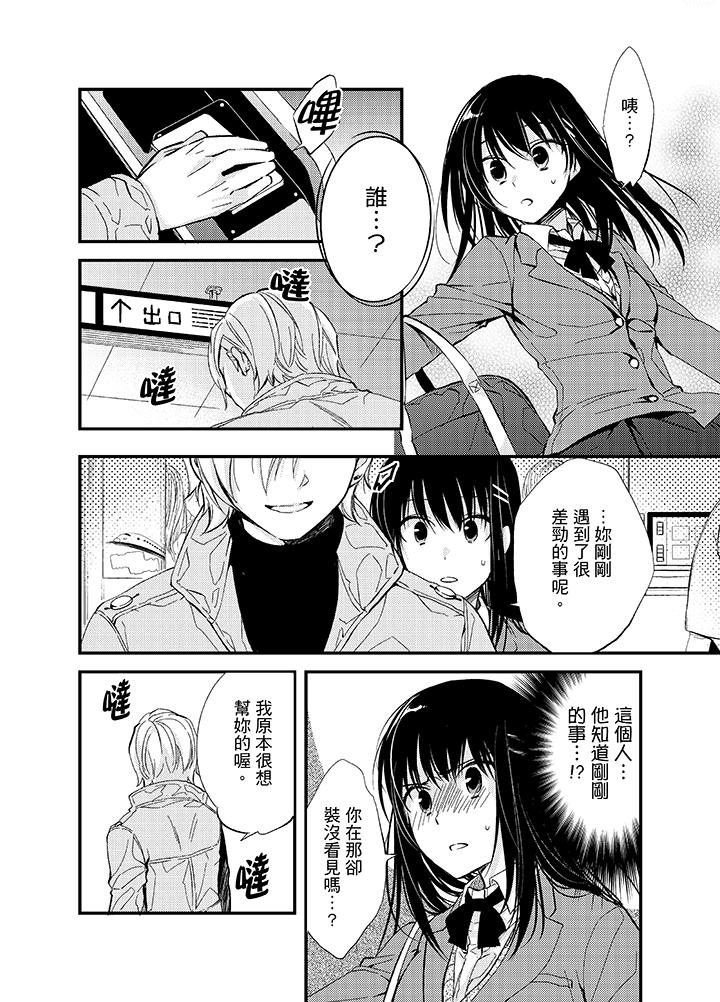 第1话 第 13 页