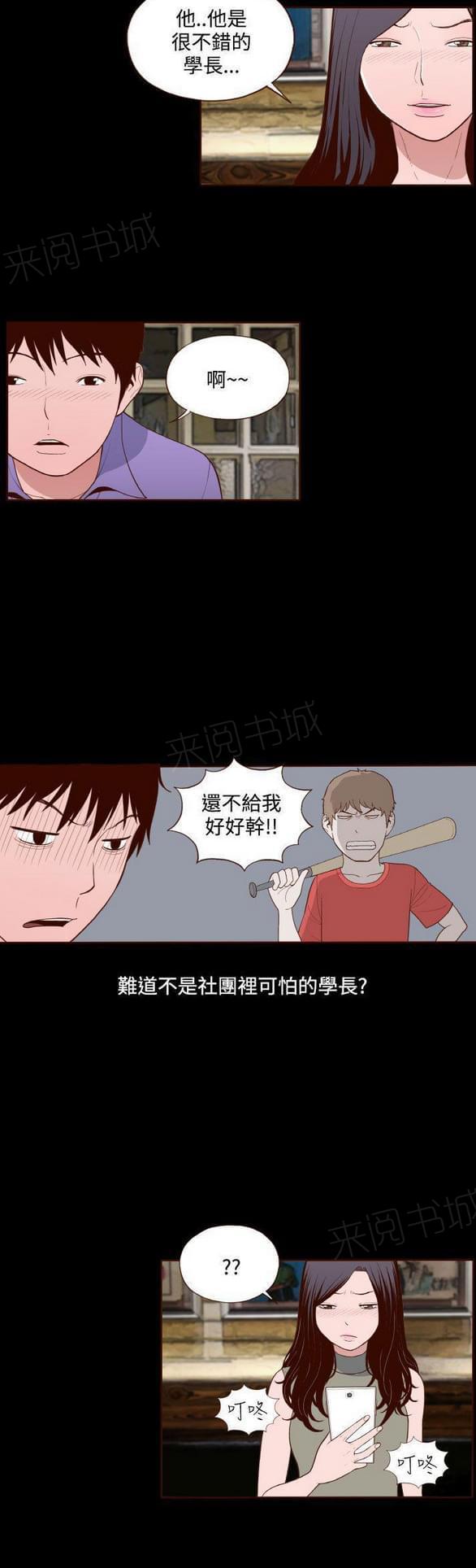 第14话 第 20 页
