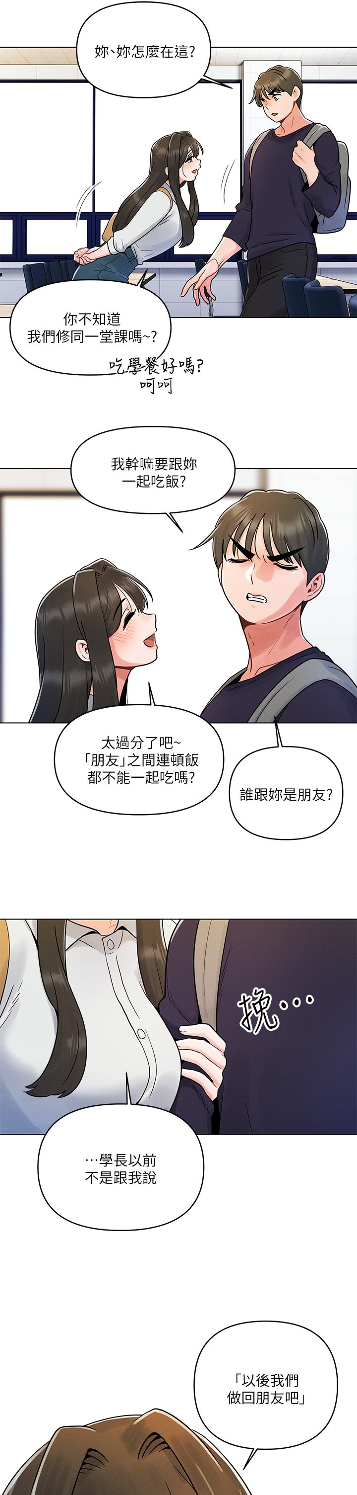 第3话 - 我们来试试野炮吧 第 26 页