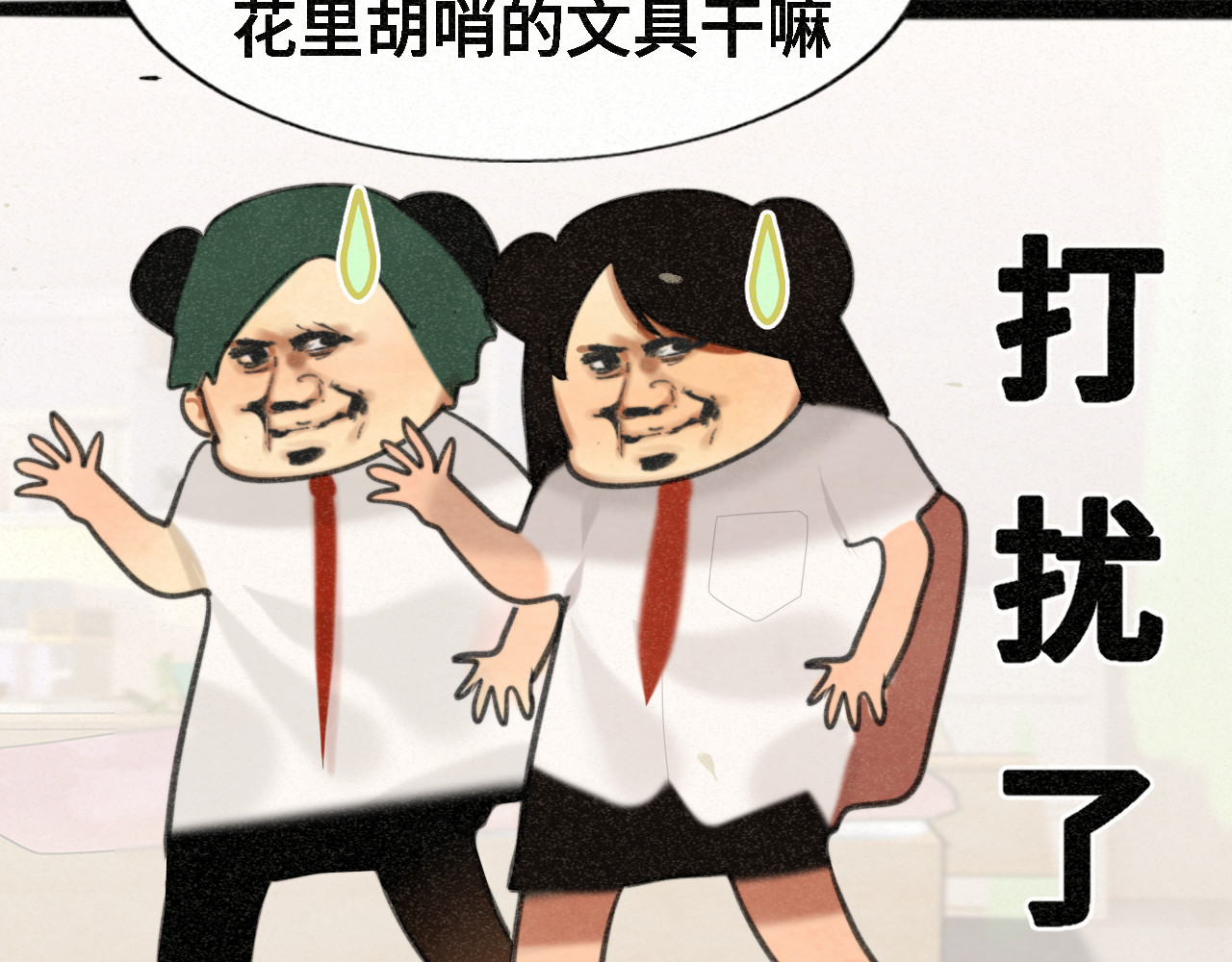 第97话长夜漫漫 第 35 页