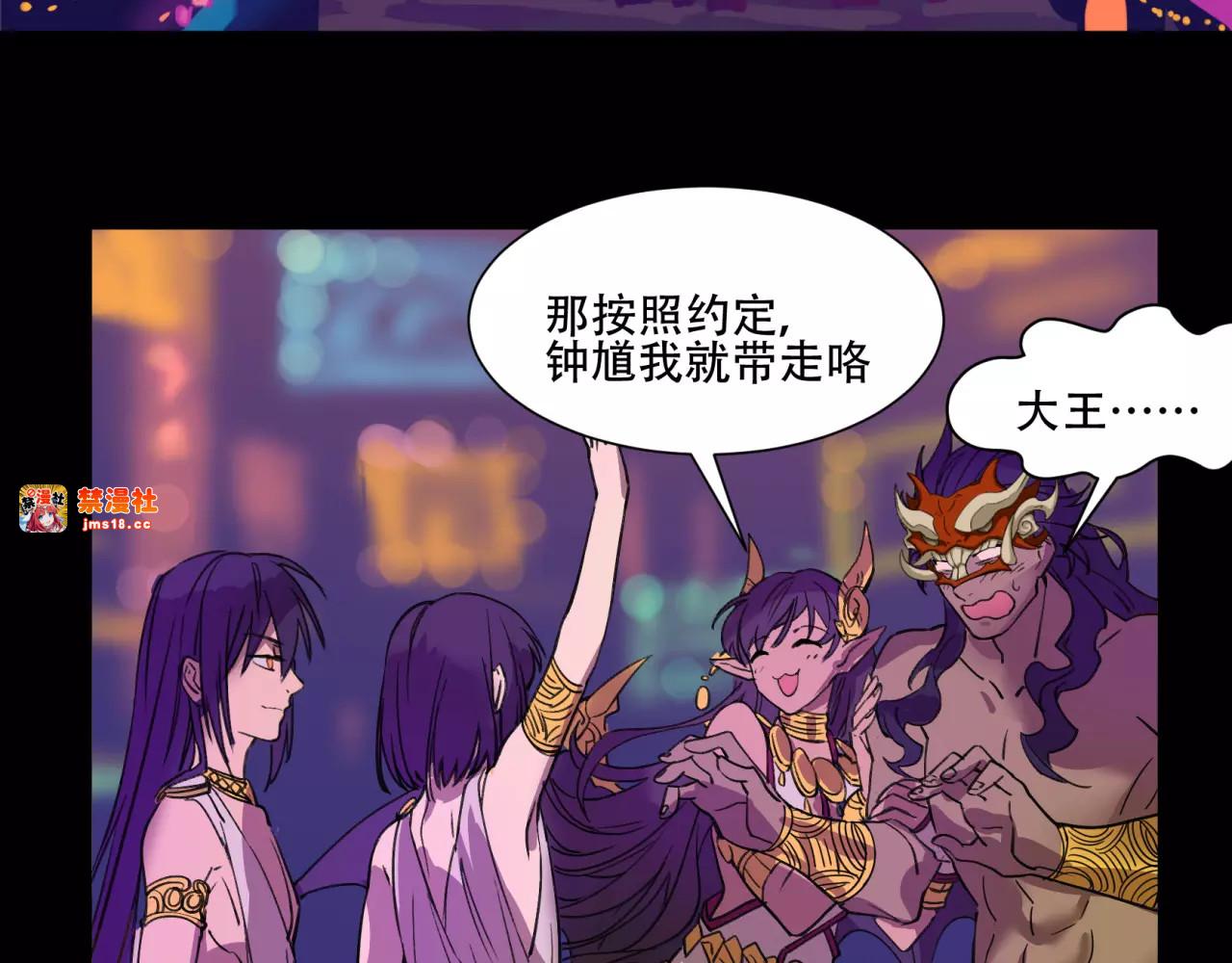 第14话 传说中的失乐园 第 35 页