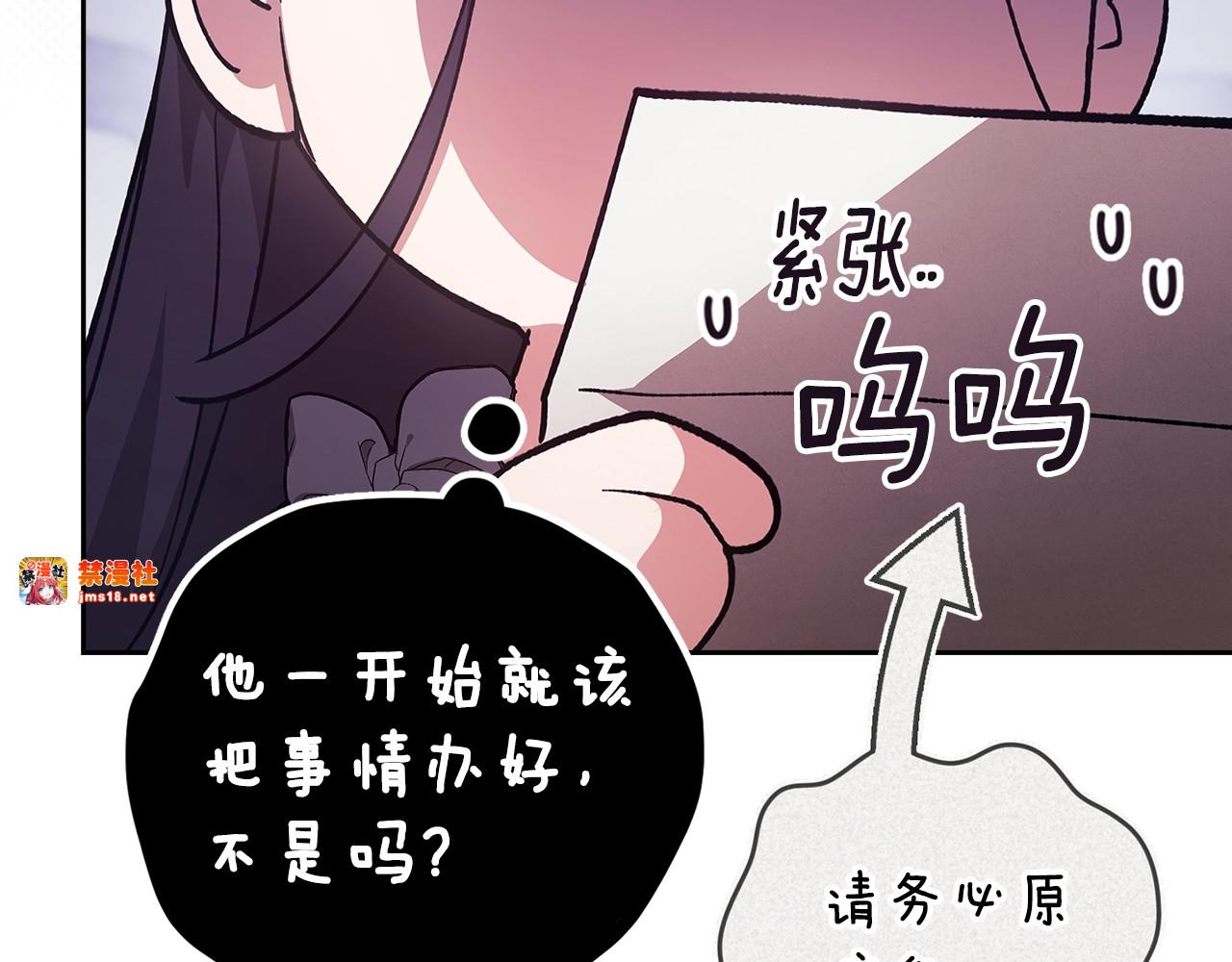 93话 伊娜丝，求你别哭 第 167 页