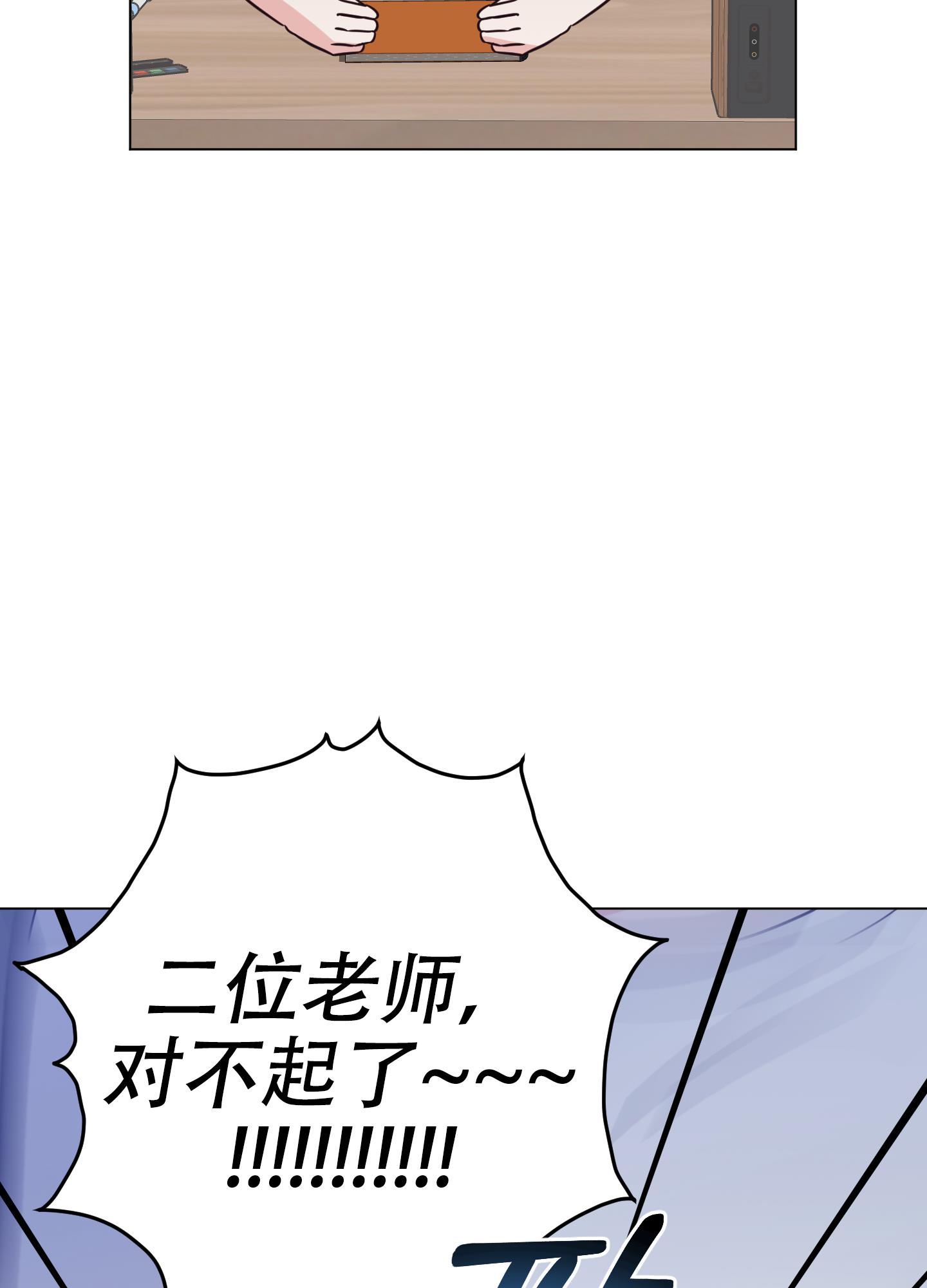 第2话 对不住了 第 4 页