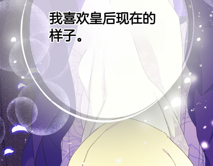 第118话 心怀愧疚 第 141 页