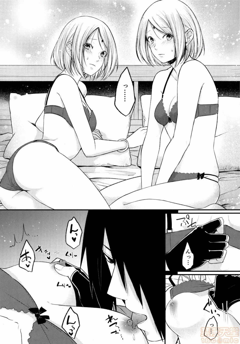 第一话 第 10 页