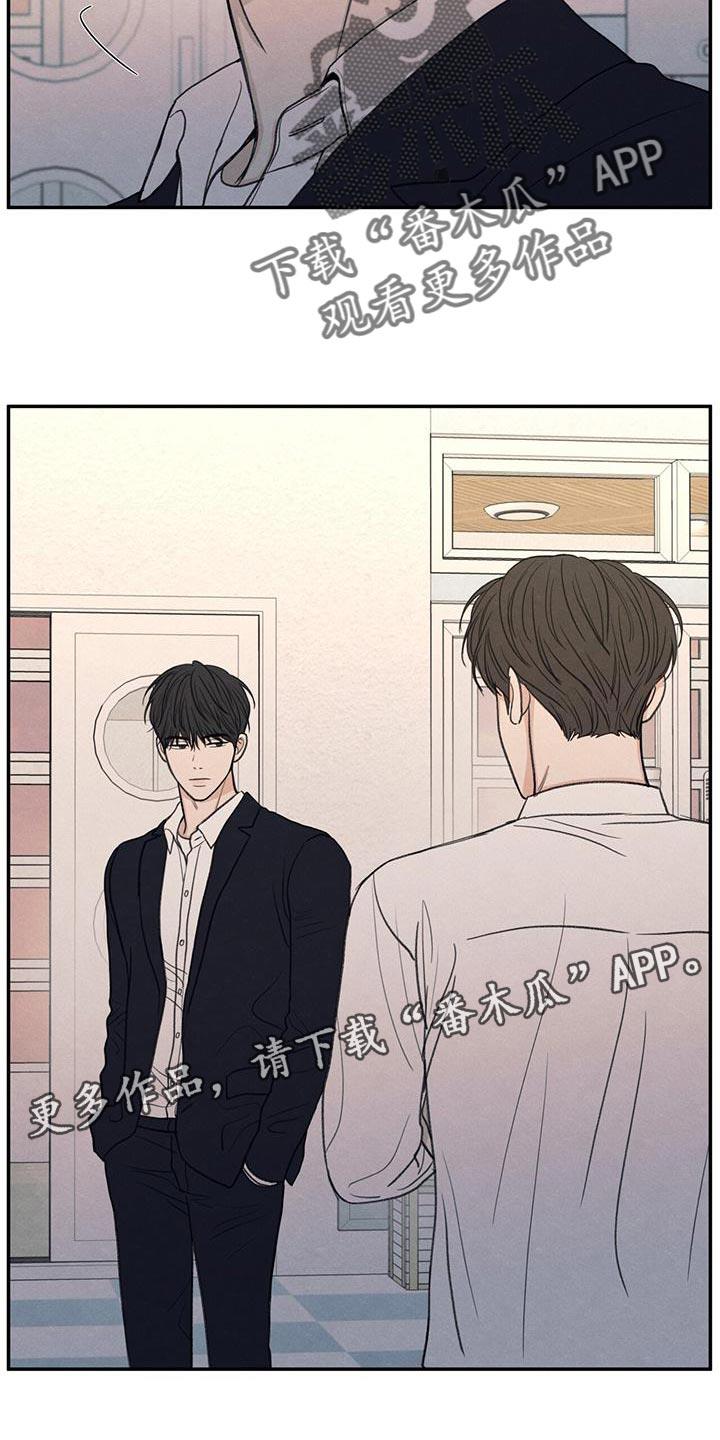 第53话 自己看着删了 第 23 页